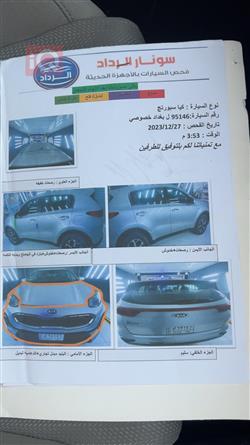كيا سبورتاج